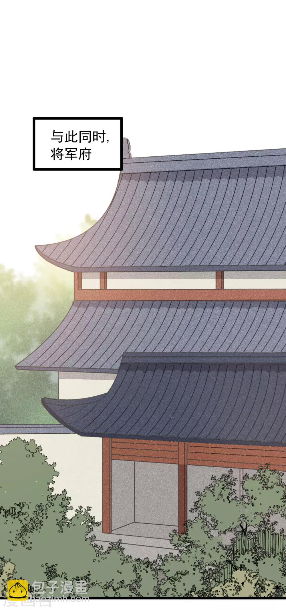 第52话 真是要命-第56话