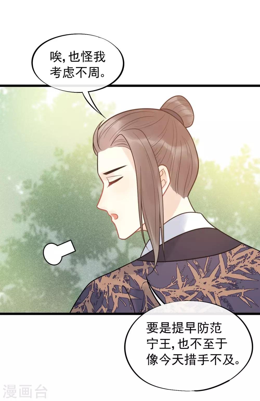 第52话 真是要命-第56话