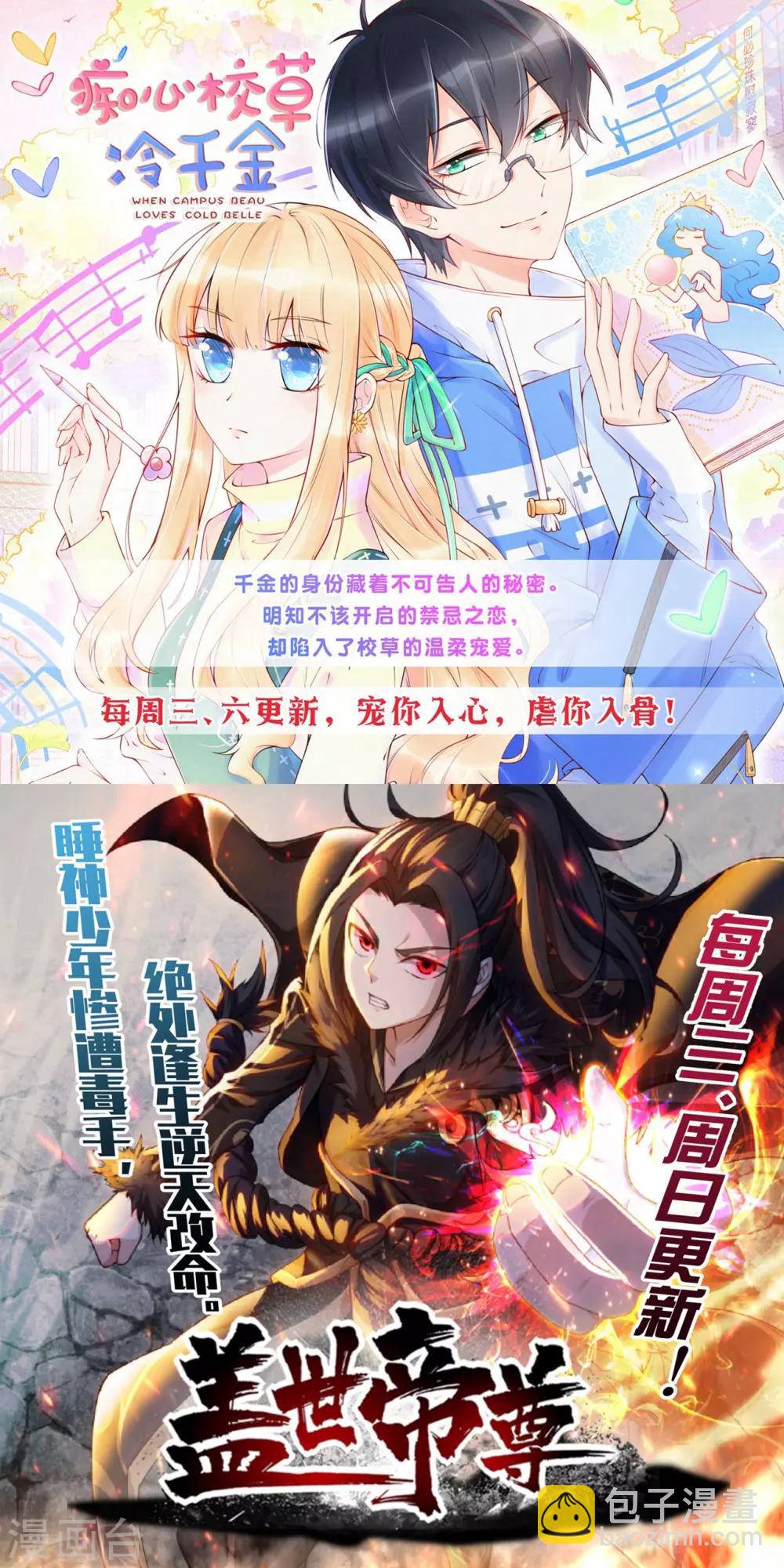 第52话 真是要命-第56话