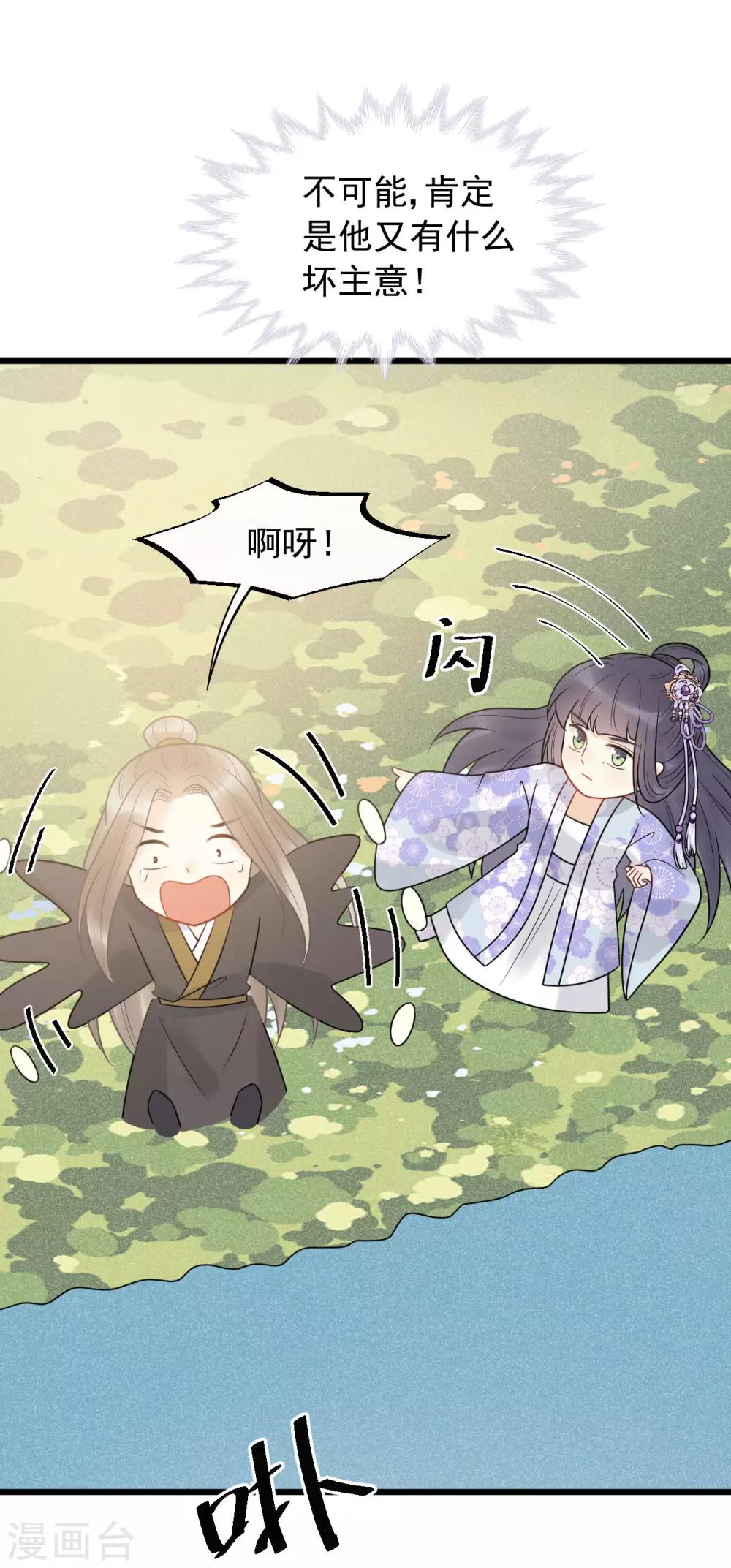 第52话 真是要命-第56话