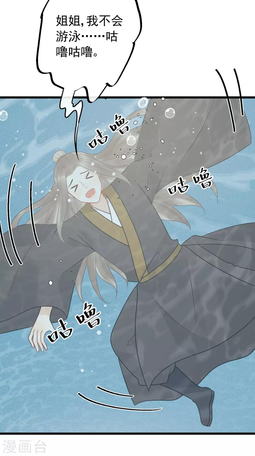 第52话 真是要命-第56话