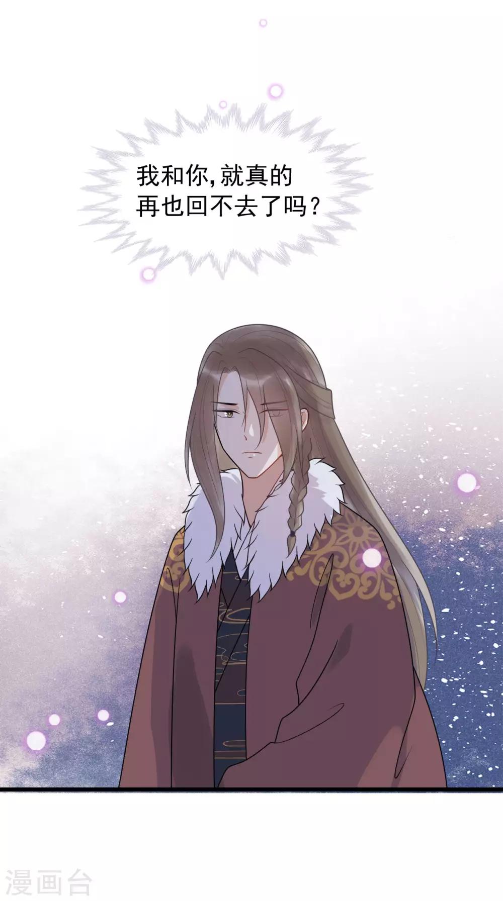 第56话 王爷请自重！-第60话