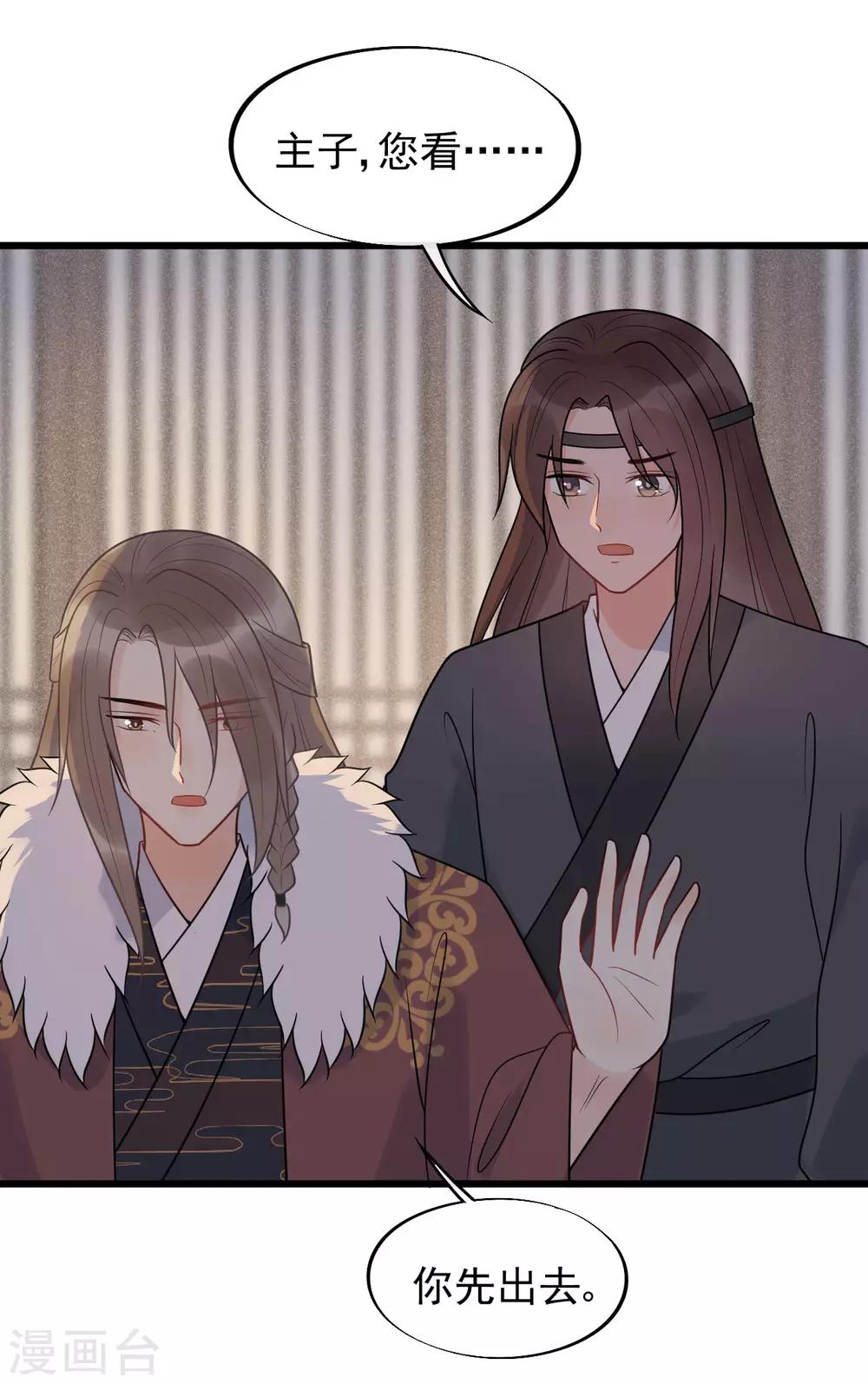 第56话 王爷请自重！-第60话