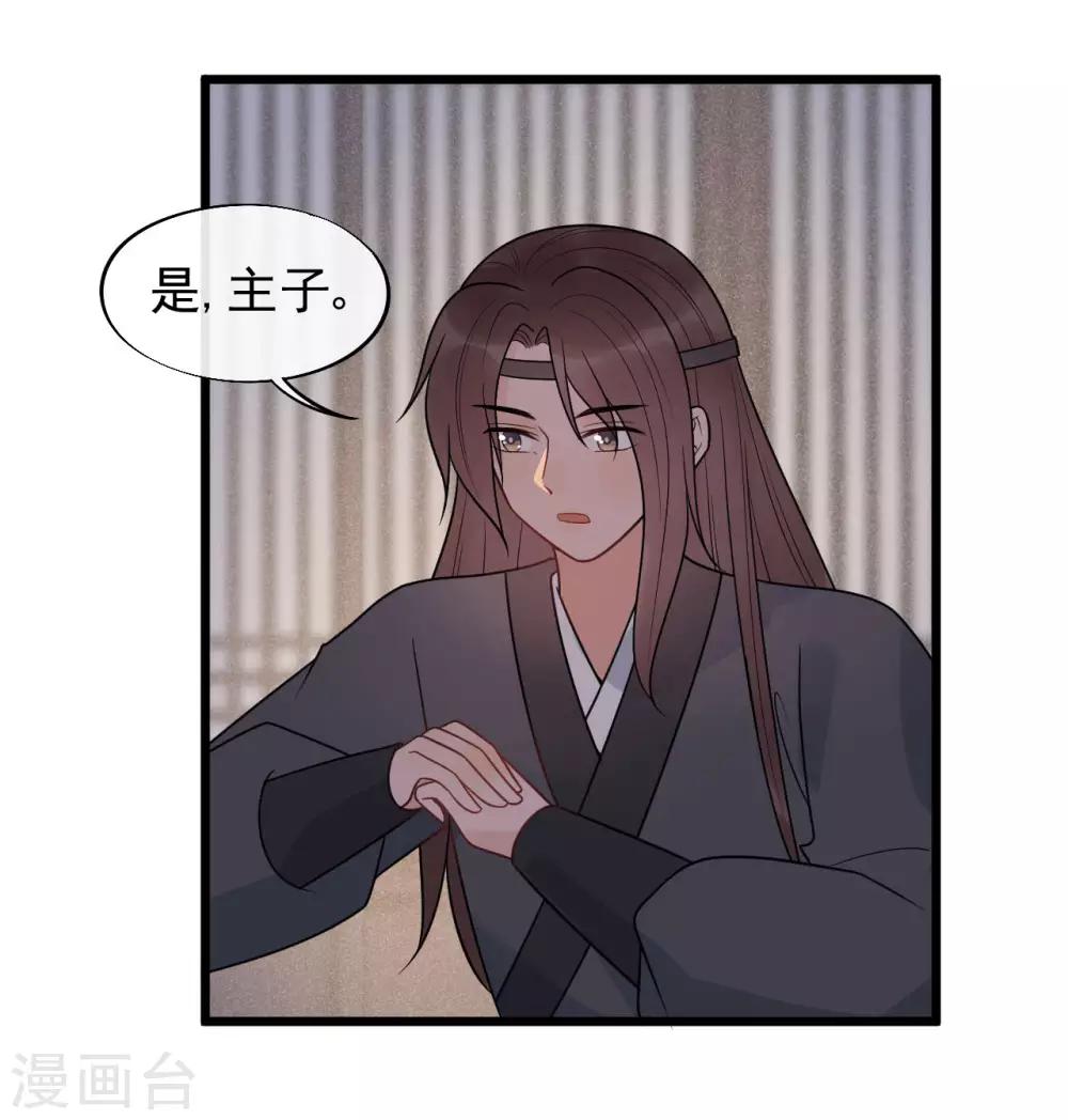 第56话 王爷请自重！-第60话