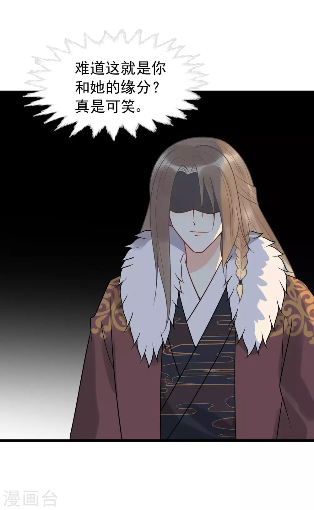 第56话 王爷请自重！-第60话