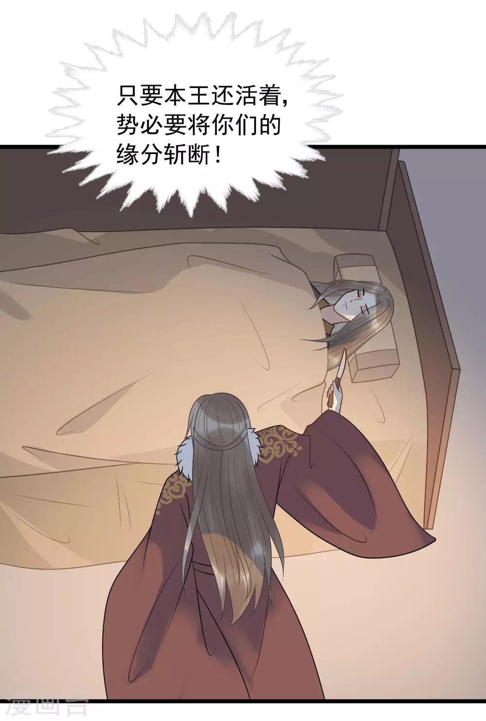 第56话 王爷请自重！-第60话