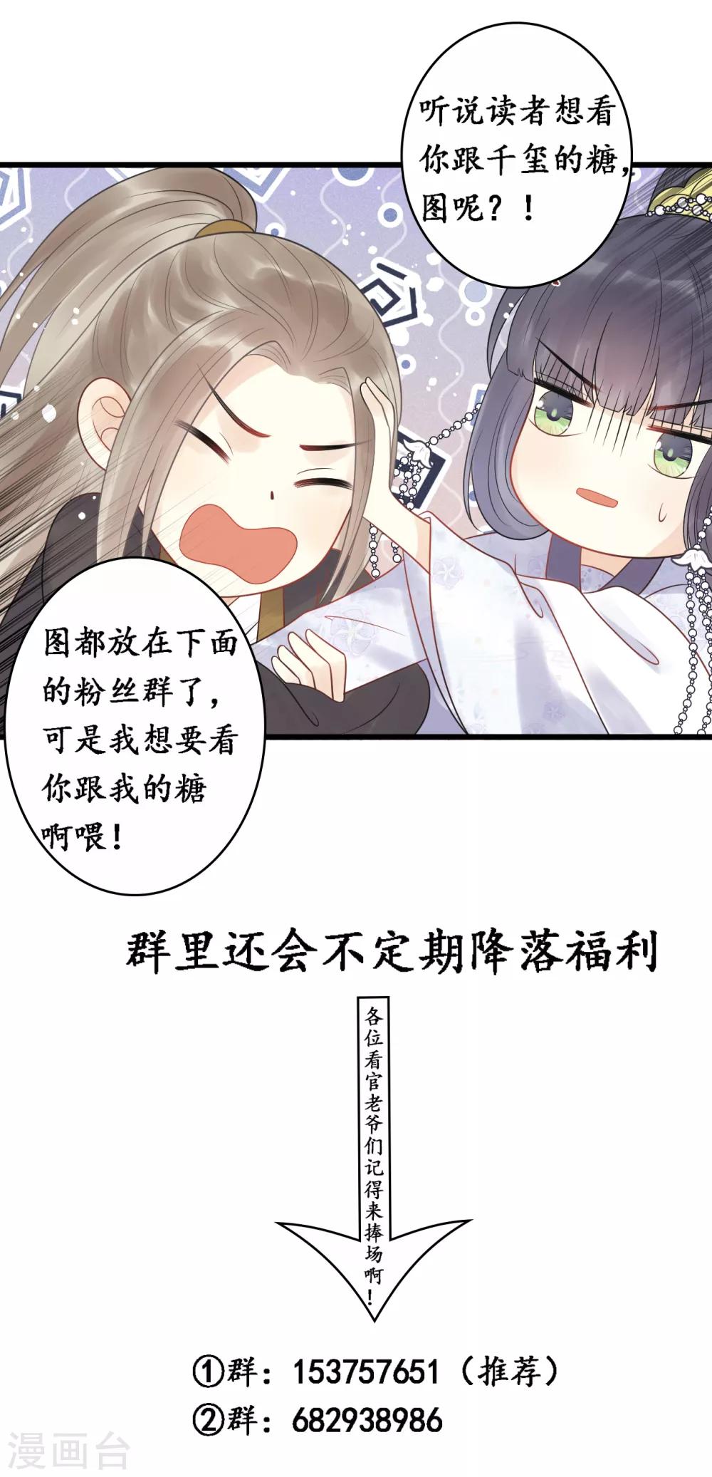 第56话 王爷请自重！-第60话