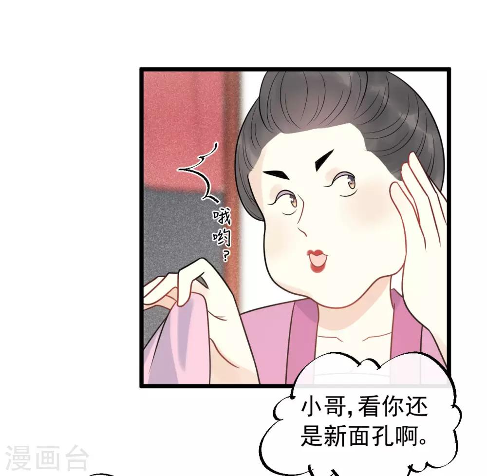 第58话 被尾巴盯上了-第62话