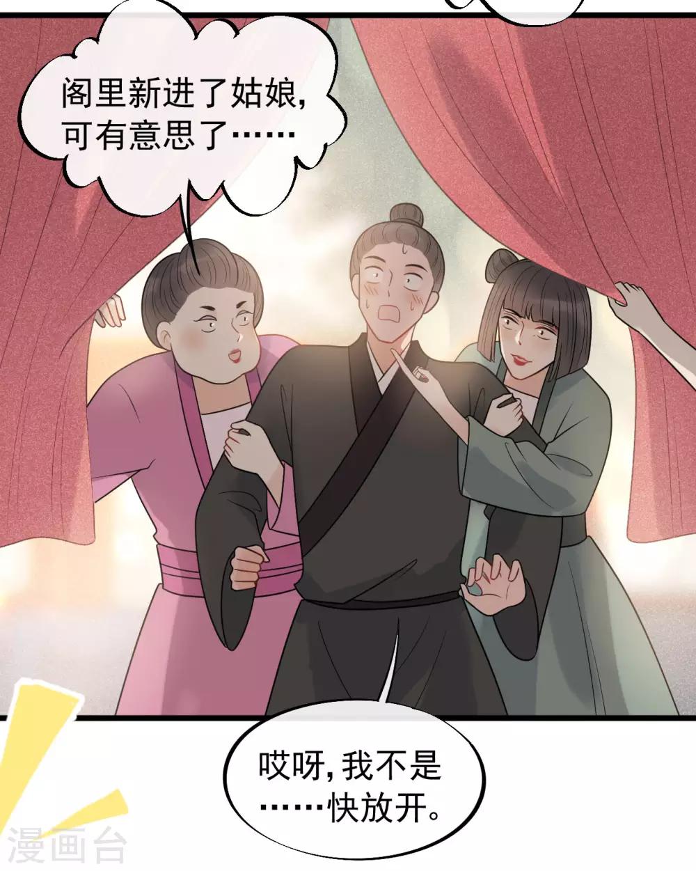 第58话 被尾巴盯上了-第62话