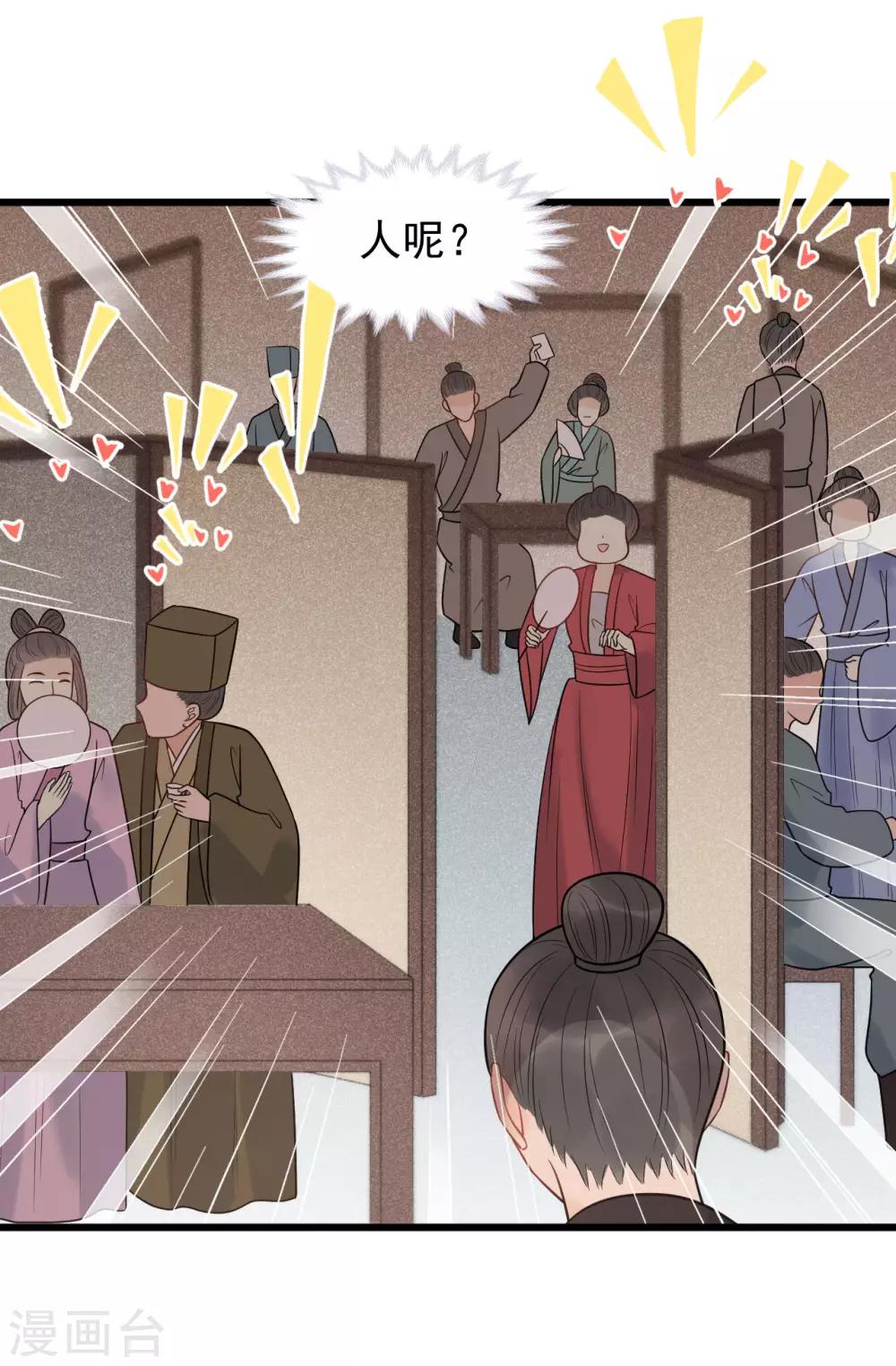 第58话 被尾巴盯上了-第62话