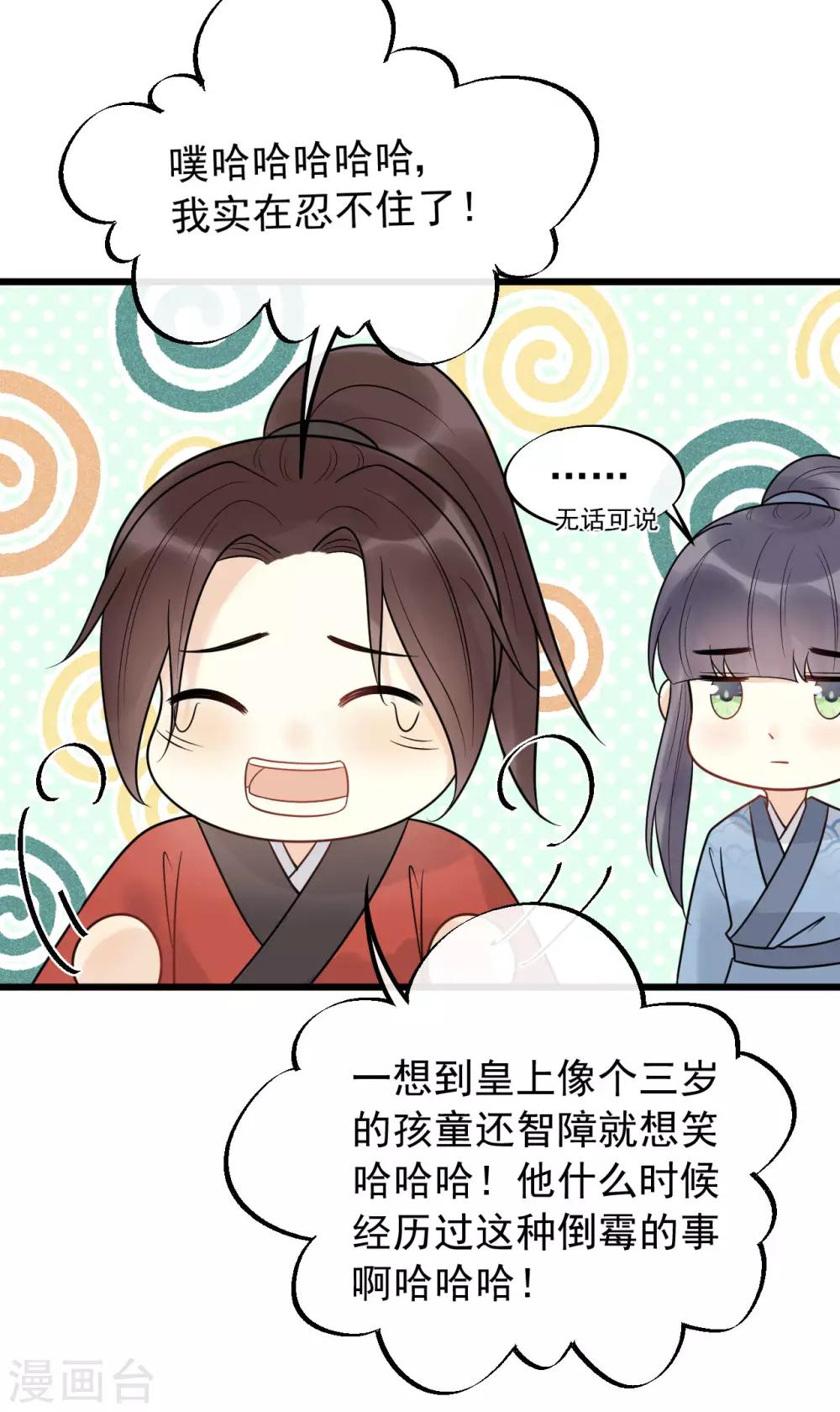 第58话 被尾巴盯上了-第62话