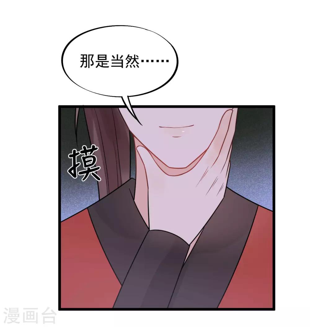 第58话 被尾巴盯上了-第62话