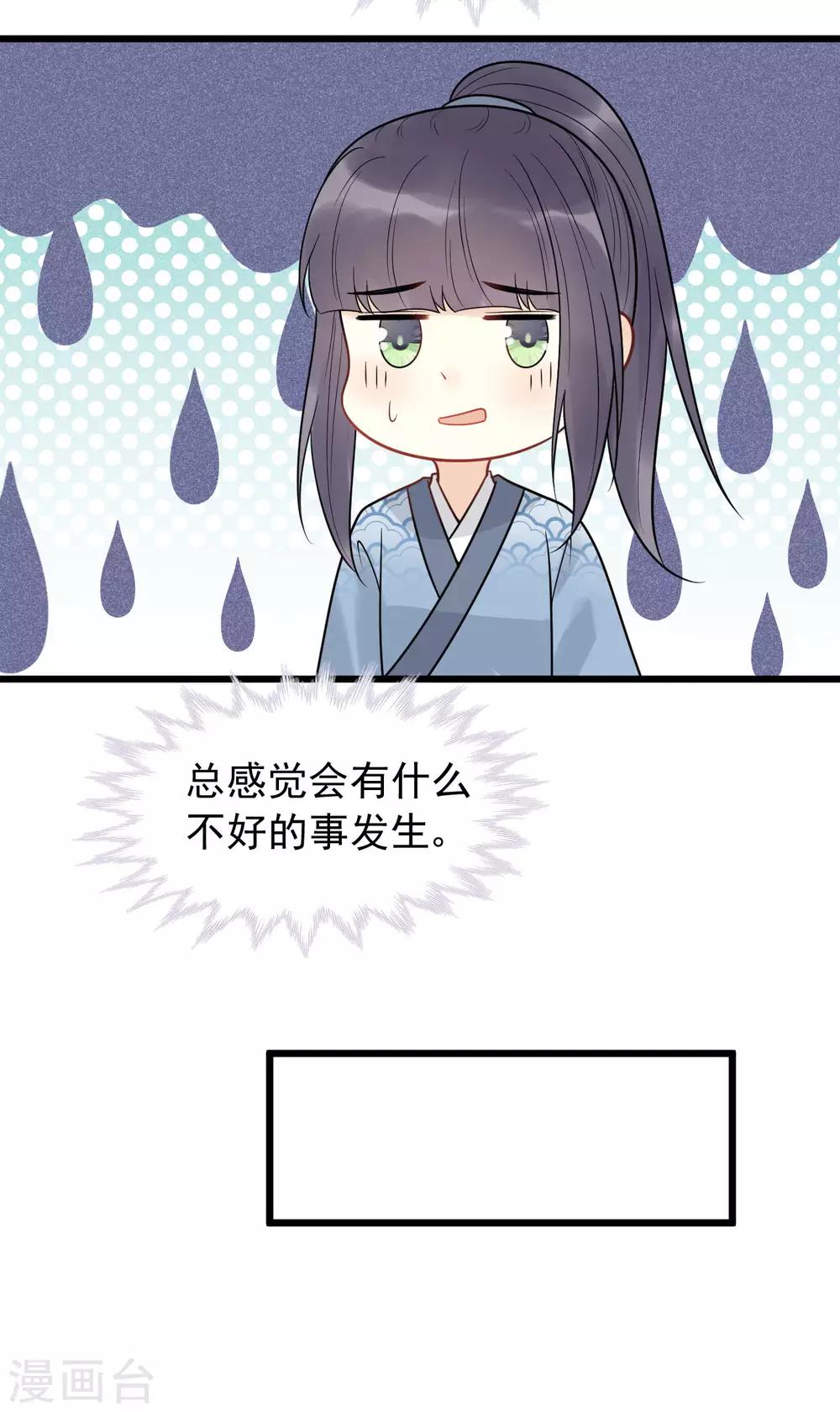 第58话 被尾巴盯上了-第62话