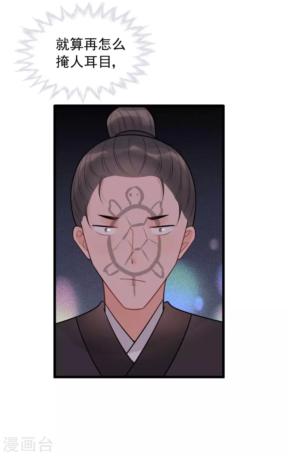 第58话 被尾巴盯上了-第62话