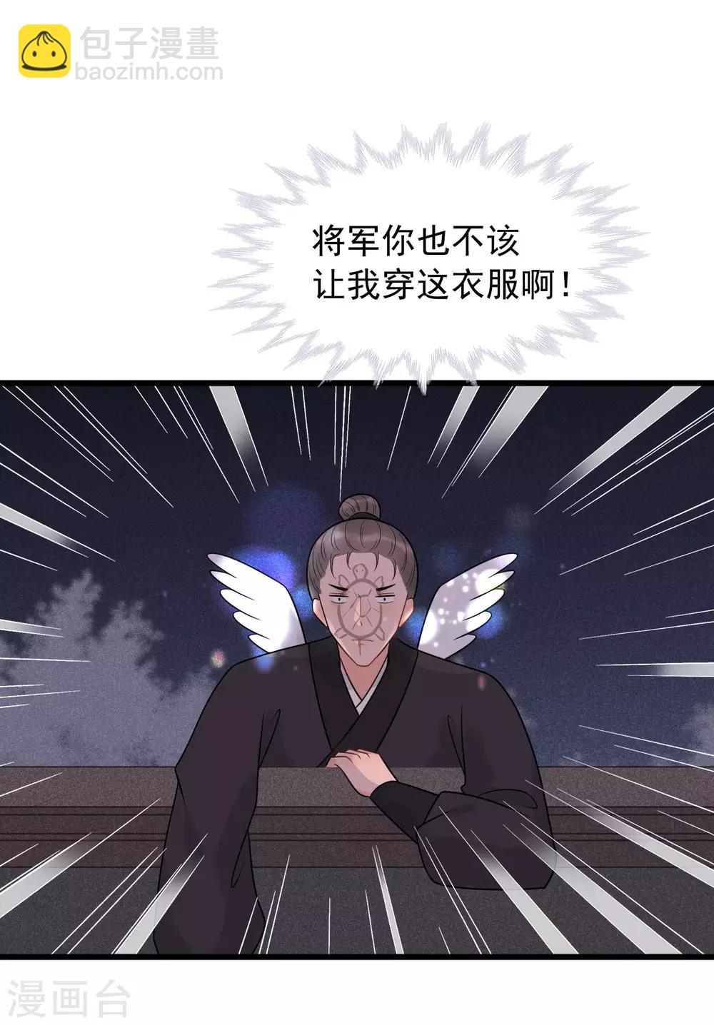 第58话 被尾巴盯上了-第62话