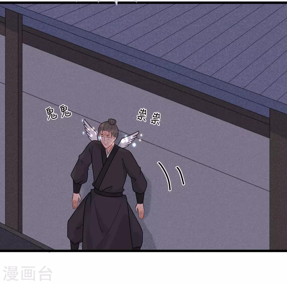 第58话 被尾巴盯上了-第62话