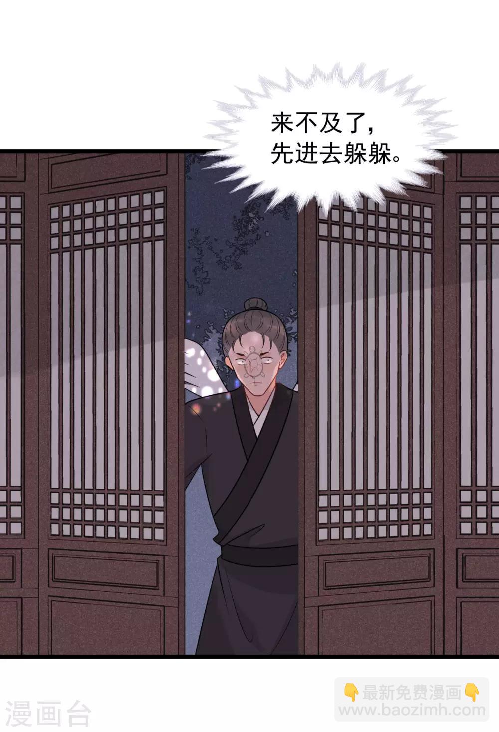 第58话 被尾巴盯上了-第62话