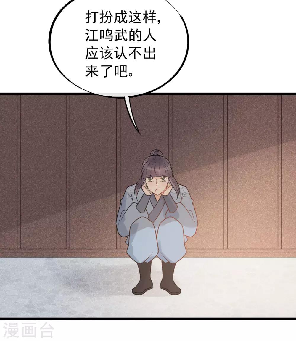 第58话 被尾巴盯上了-第62话