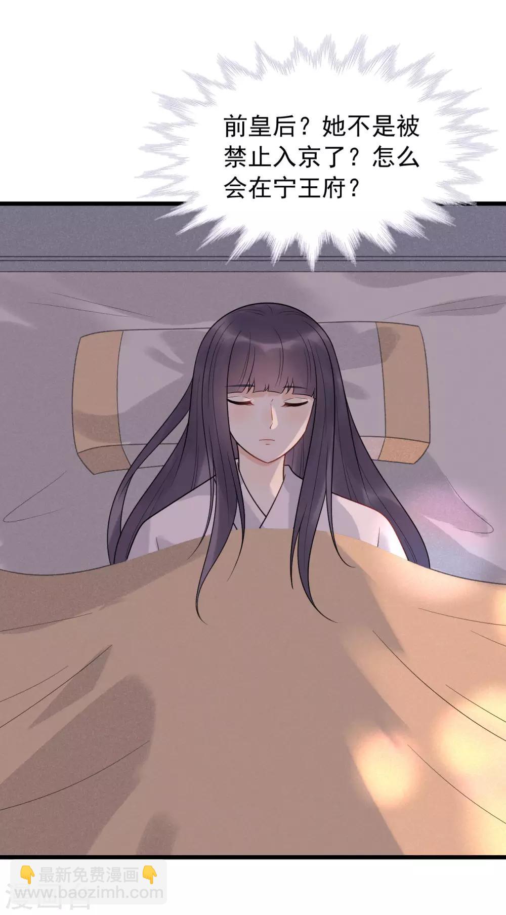 第58话 被尾巴盯上了-第62话