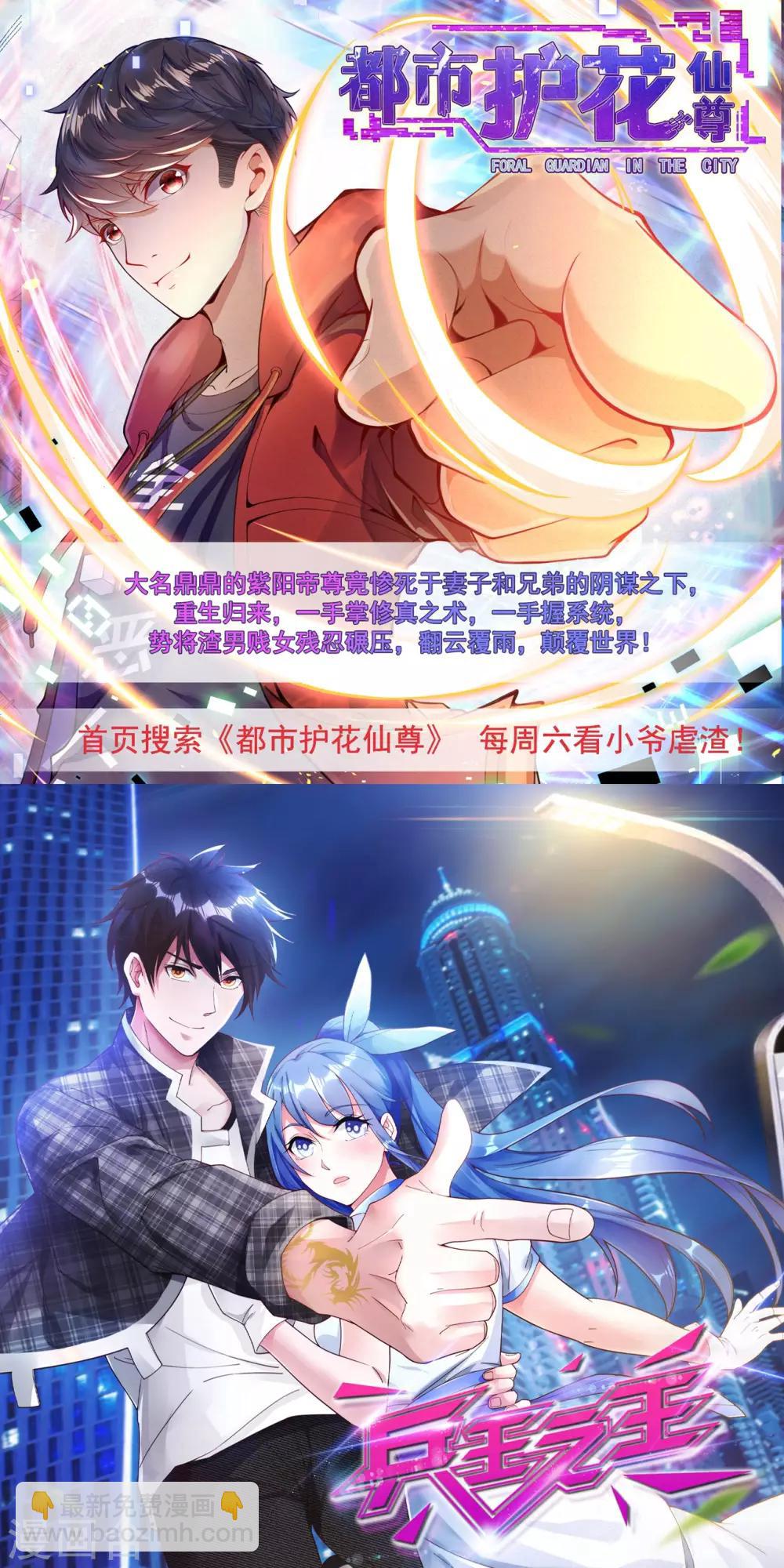 第58话 被尾巴盯上了-第62话