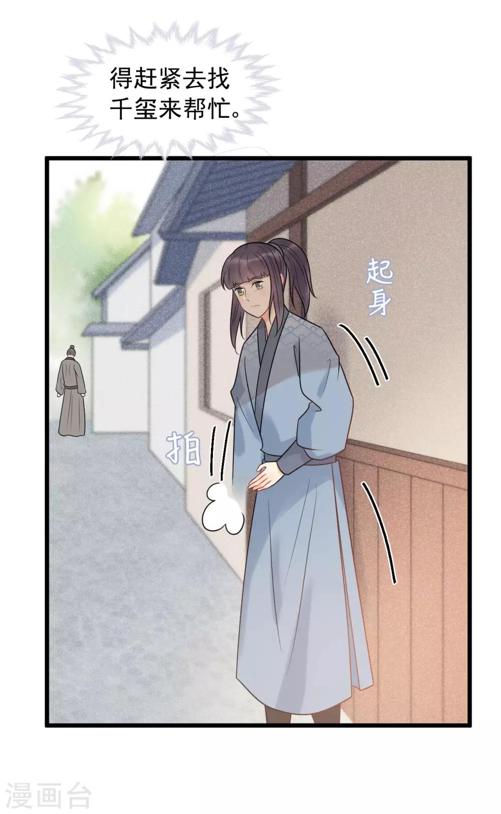 第58话 被尾巴盯上了-第62话