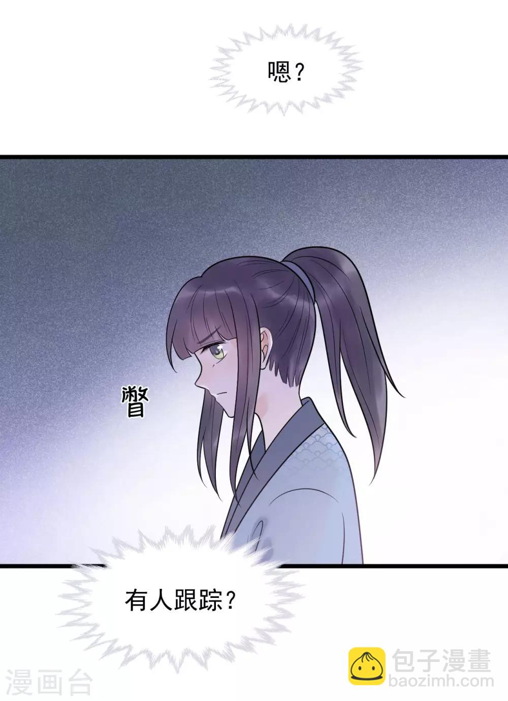 第58话 被尾巴盯上了-第62话