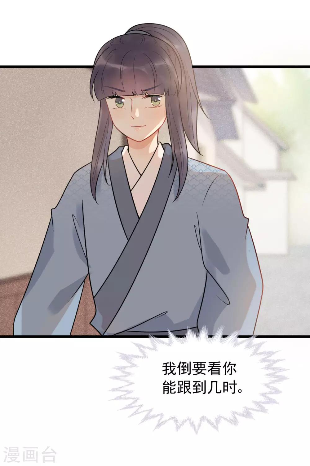 第58话 被尾巴盯上了-第62话