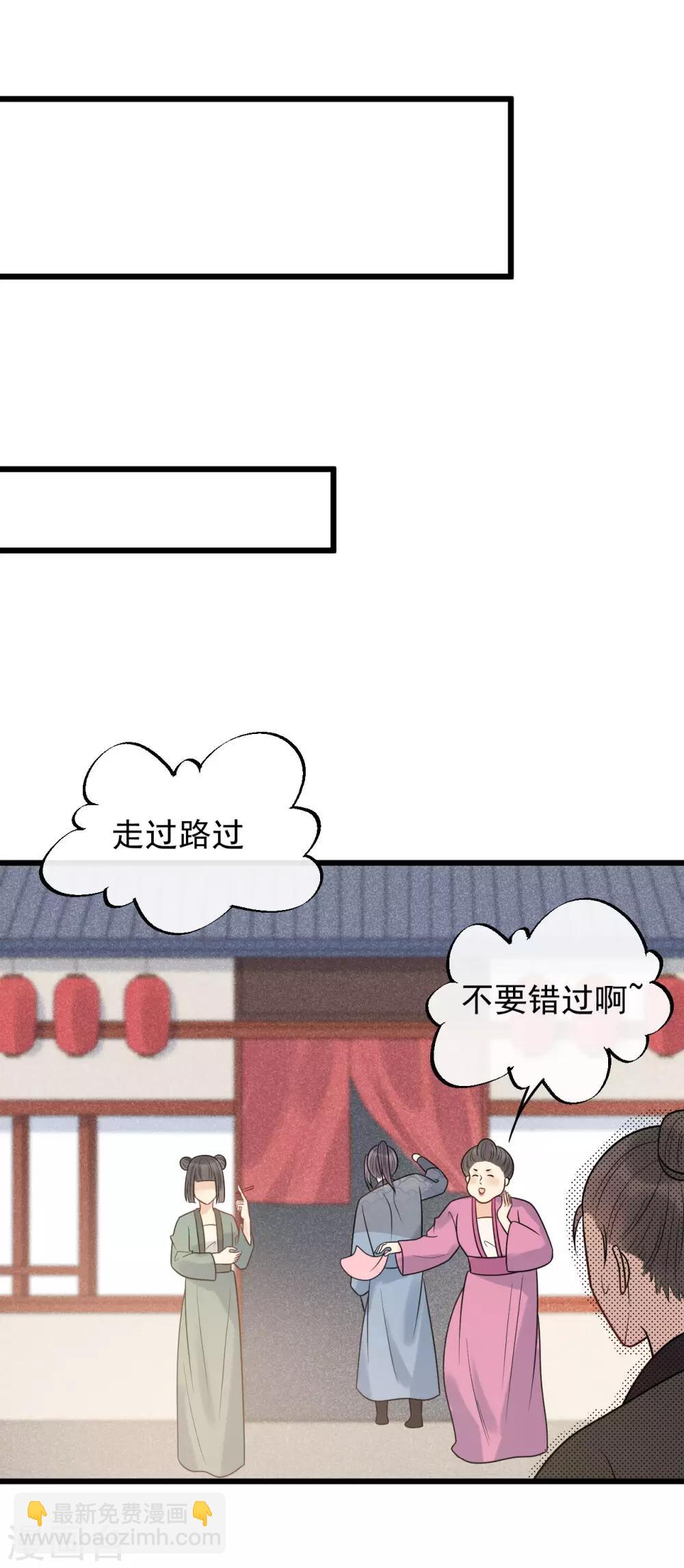 第58话 被尾巴盯上了-第62话