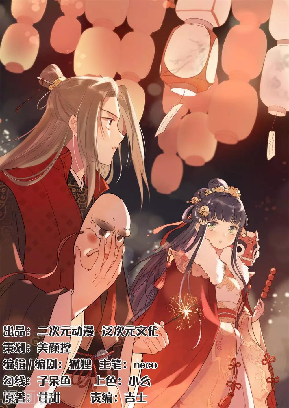 第60话 你要对我负责！-第64话