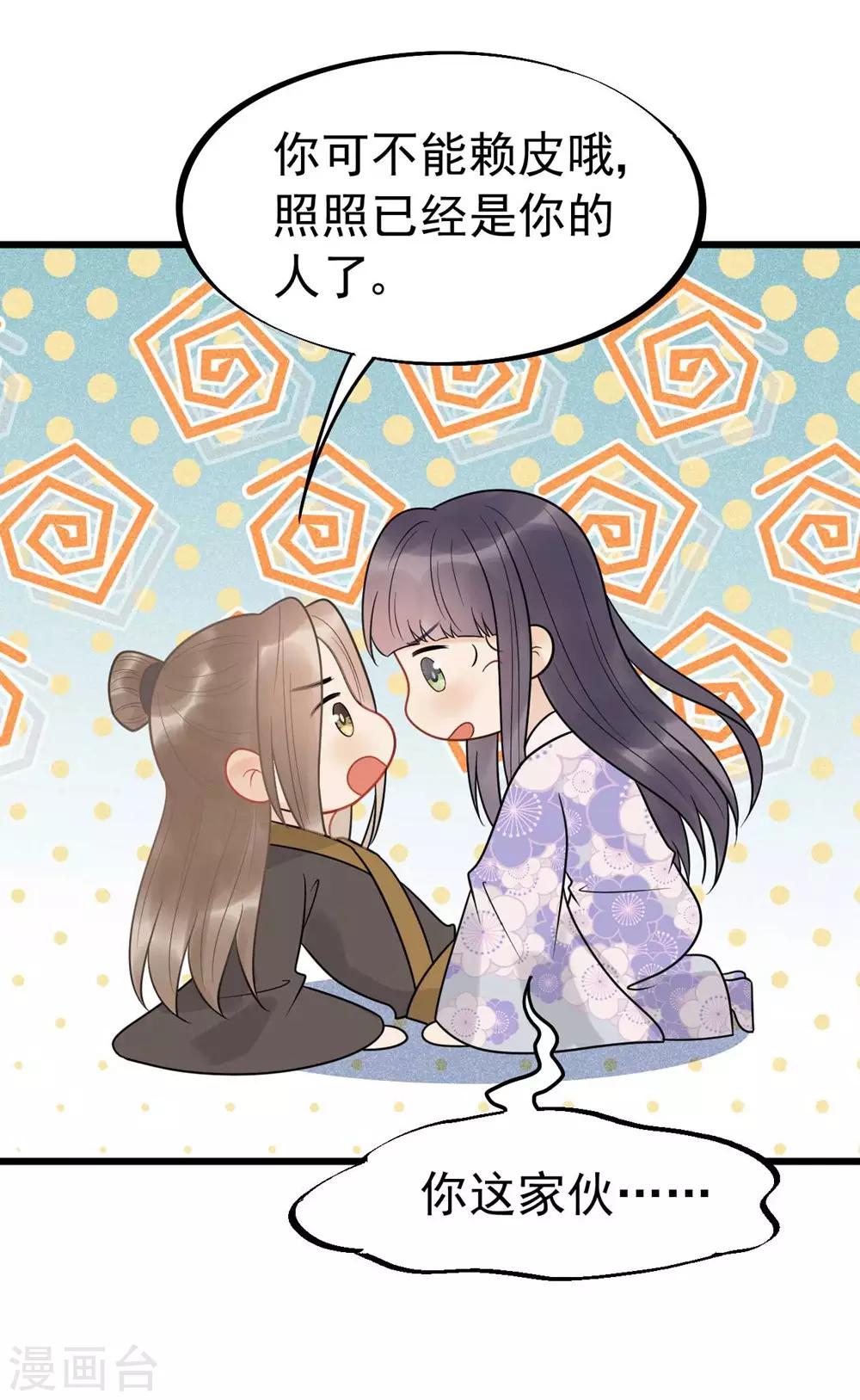 第60话 你要对我负责！-第64话