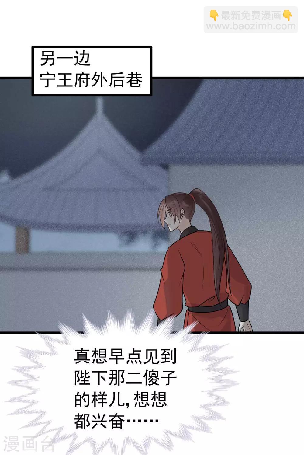 第60话 你要对我负责！-第64话