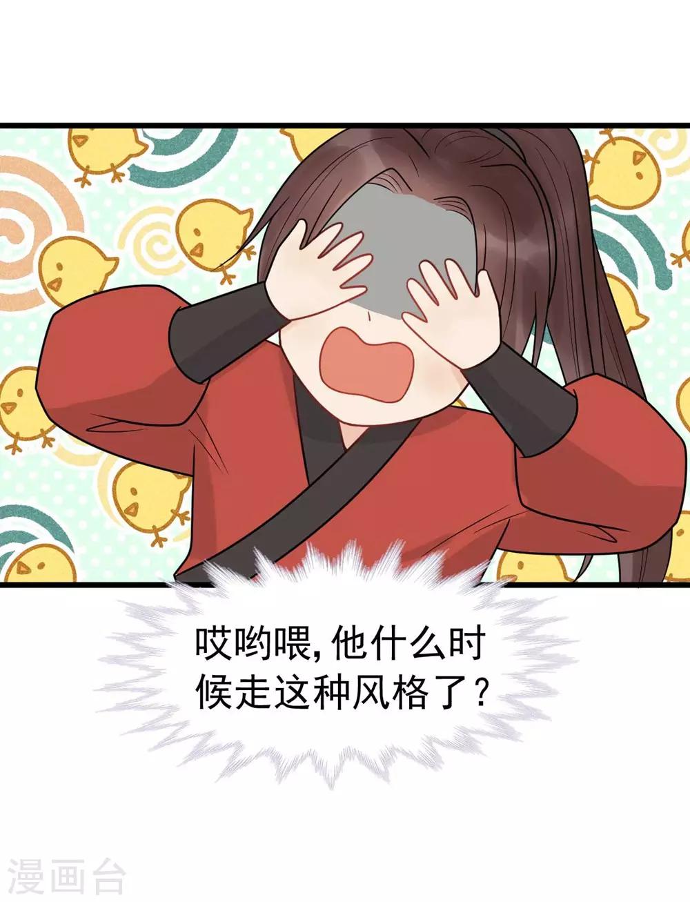 第60话 你要对我负责！-第64话