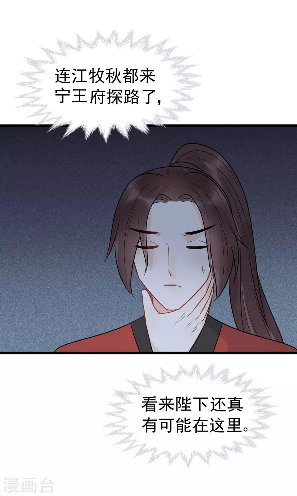 第60话 你要对我负责！-第64话