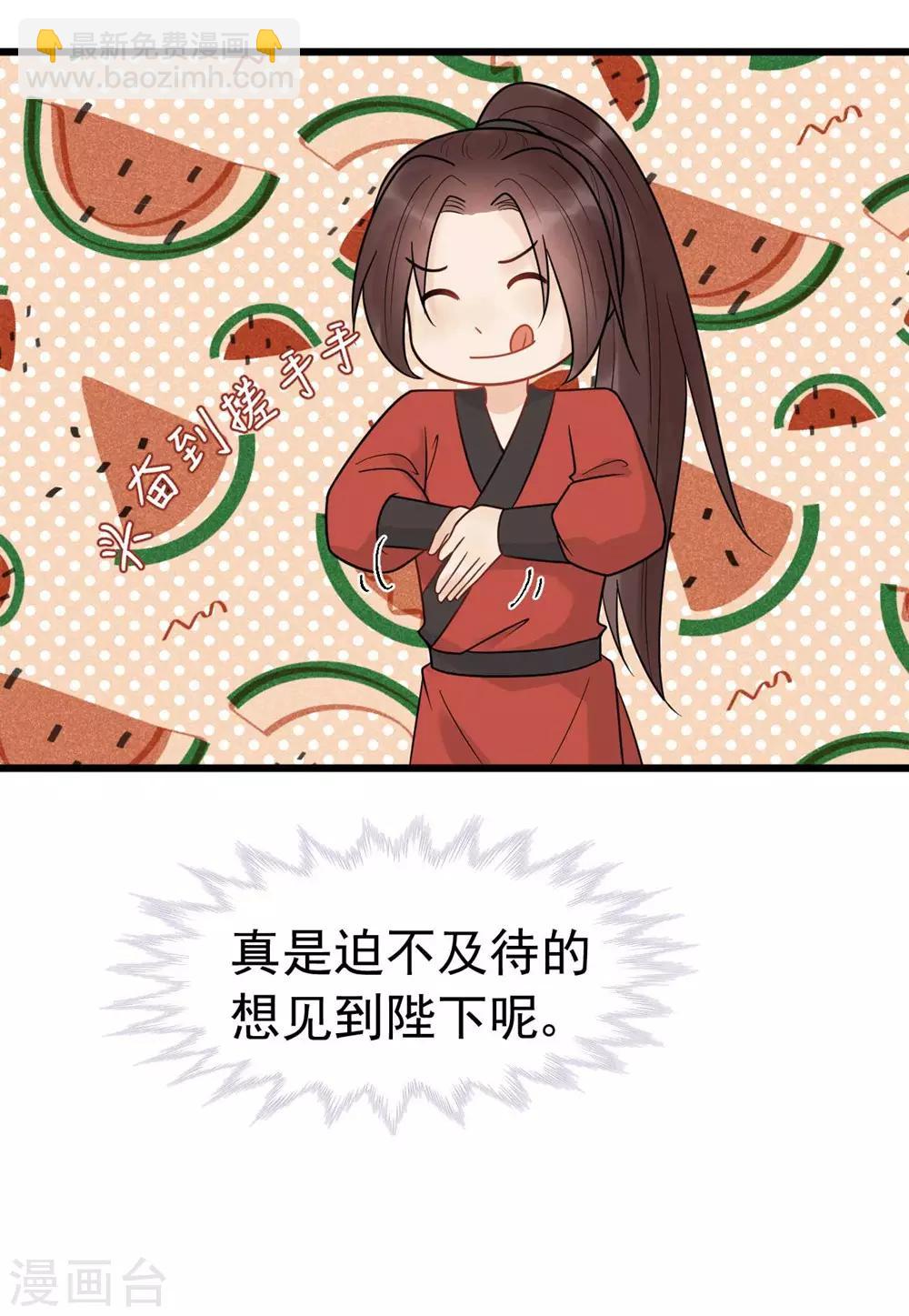 第60话 你要对我负责！-第64话