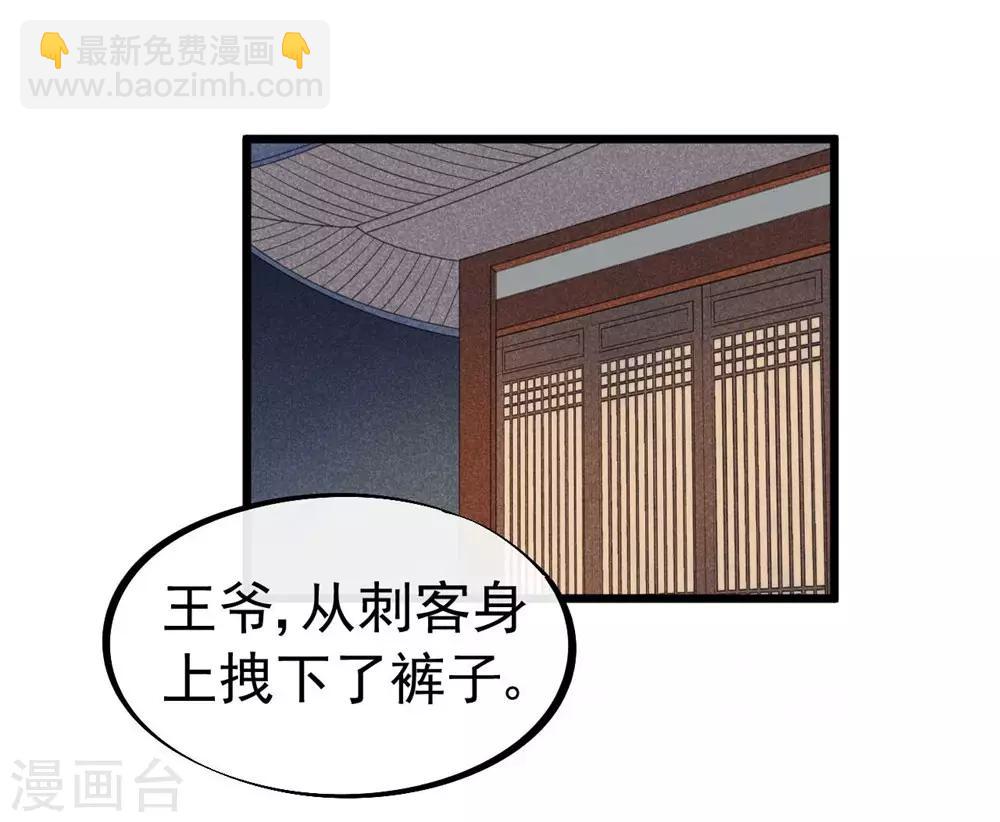 第60话 你要对我负责！-第64话