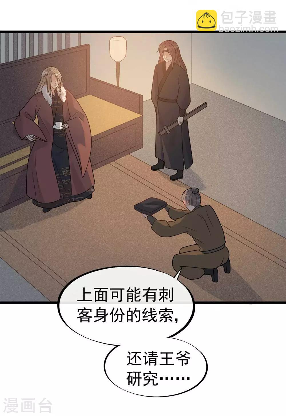 第60话 你要对我负责！-第64话