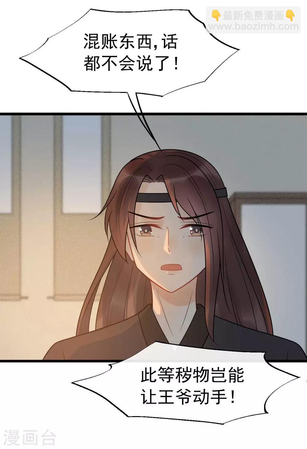 第60话 你要对我负责！-第64话