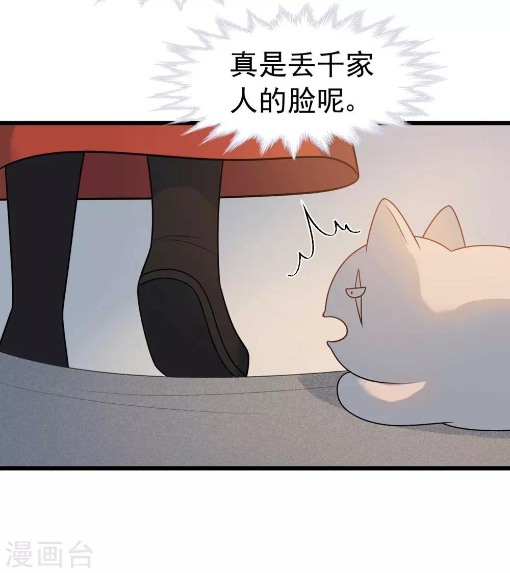 第60话 你要对我负责！-第64话