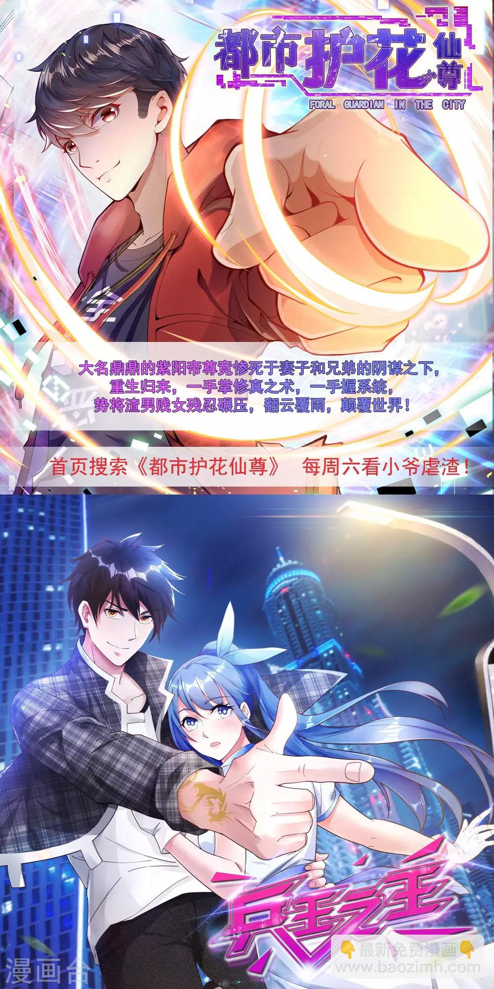 第60话 你要对我负责！-第64话