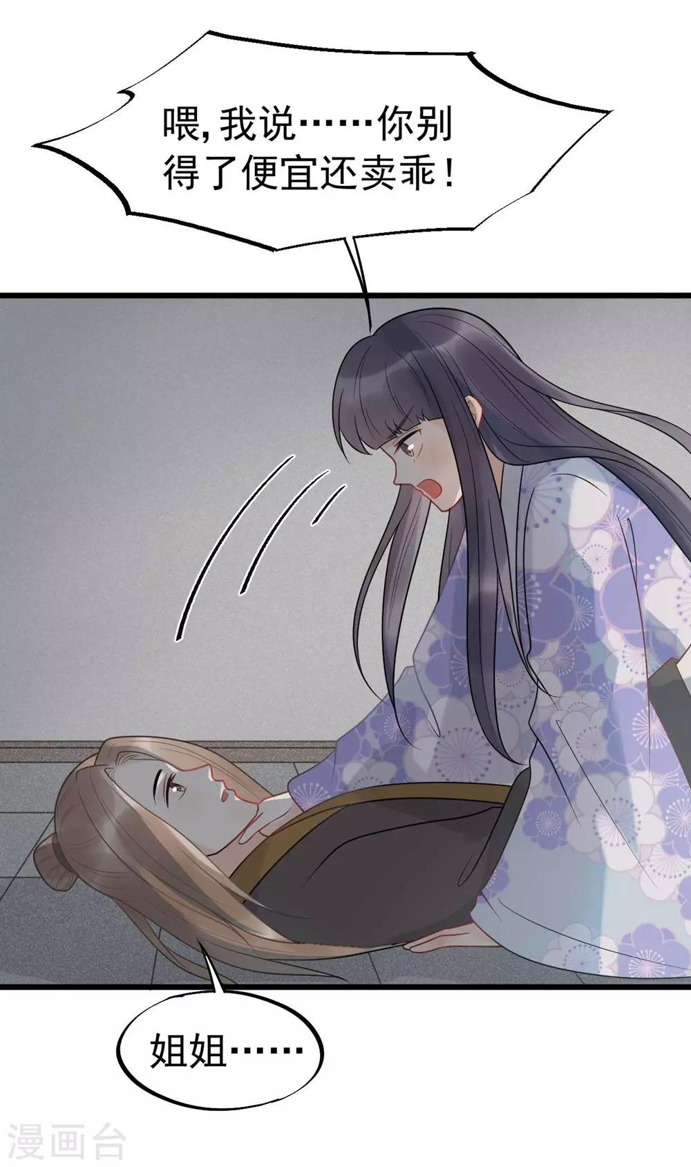 第60话 你要对我负责！-第64话