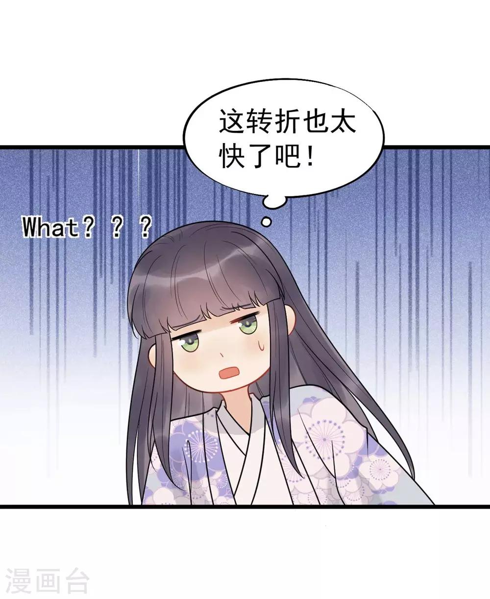 第60话 你要对我负责！-第64话