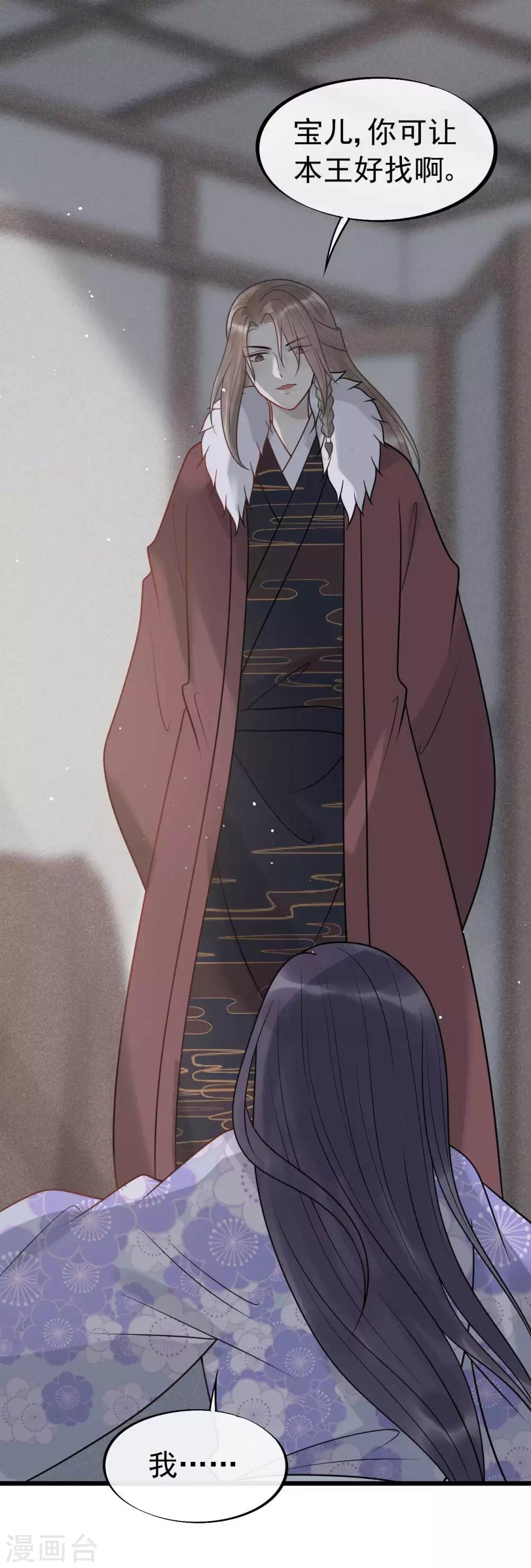 第62话 你们欺人太甚！-第66话