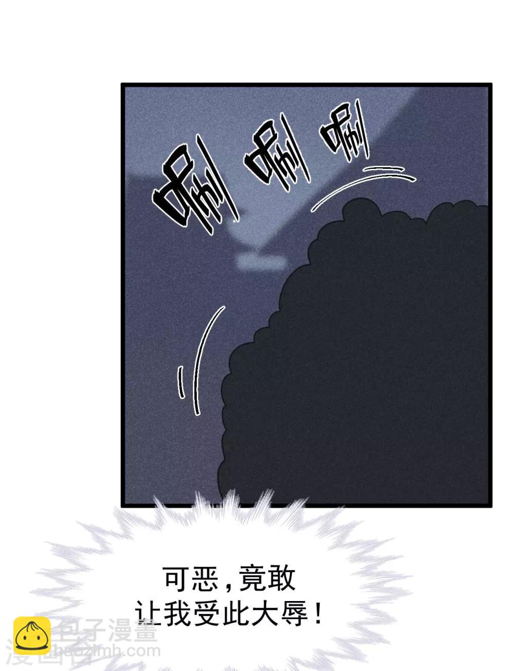 第62话 你们欺人太甚！-第66话