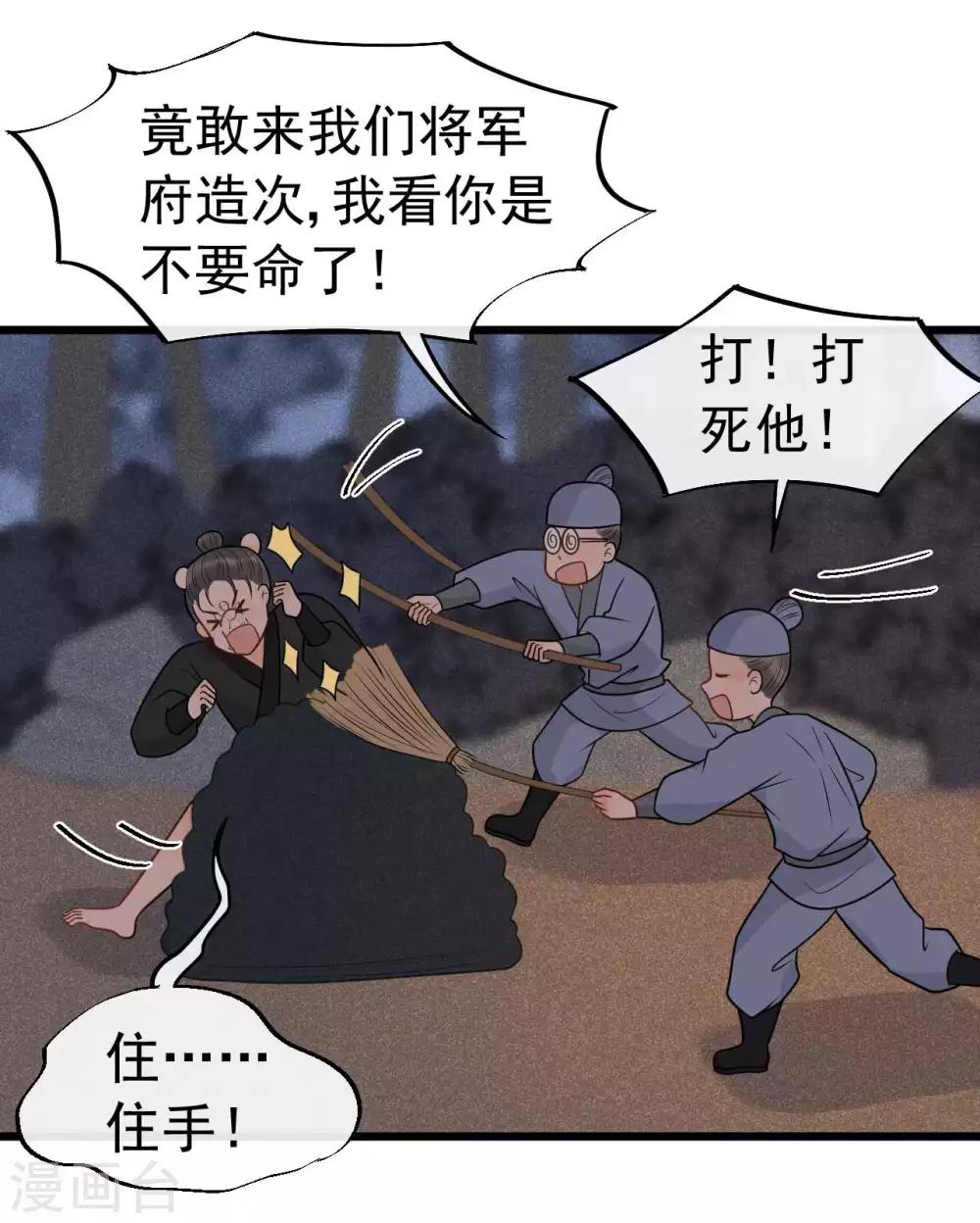 第62话 你们欺人太甚！-第66话