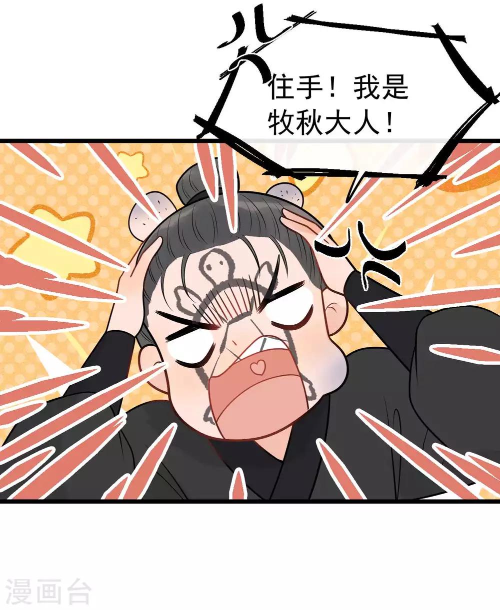 第62话 你们欺人太甚！-第66话