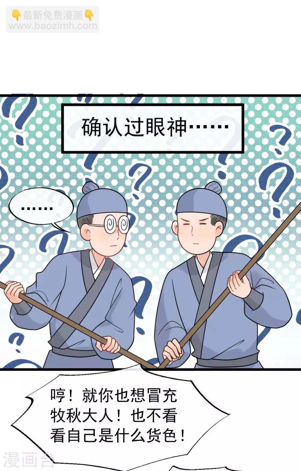 第62话 你们欺人太甚！-第66话