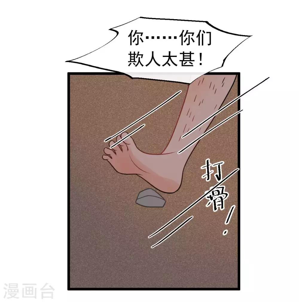 第62话 你们欺人太甚！-第66话