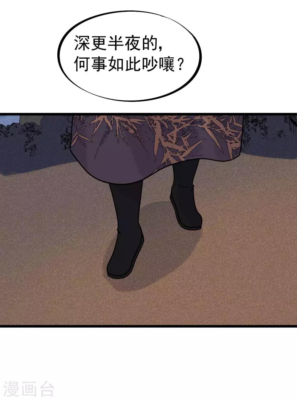 第62话 你们欺人太甚！-第66话