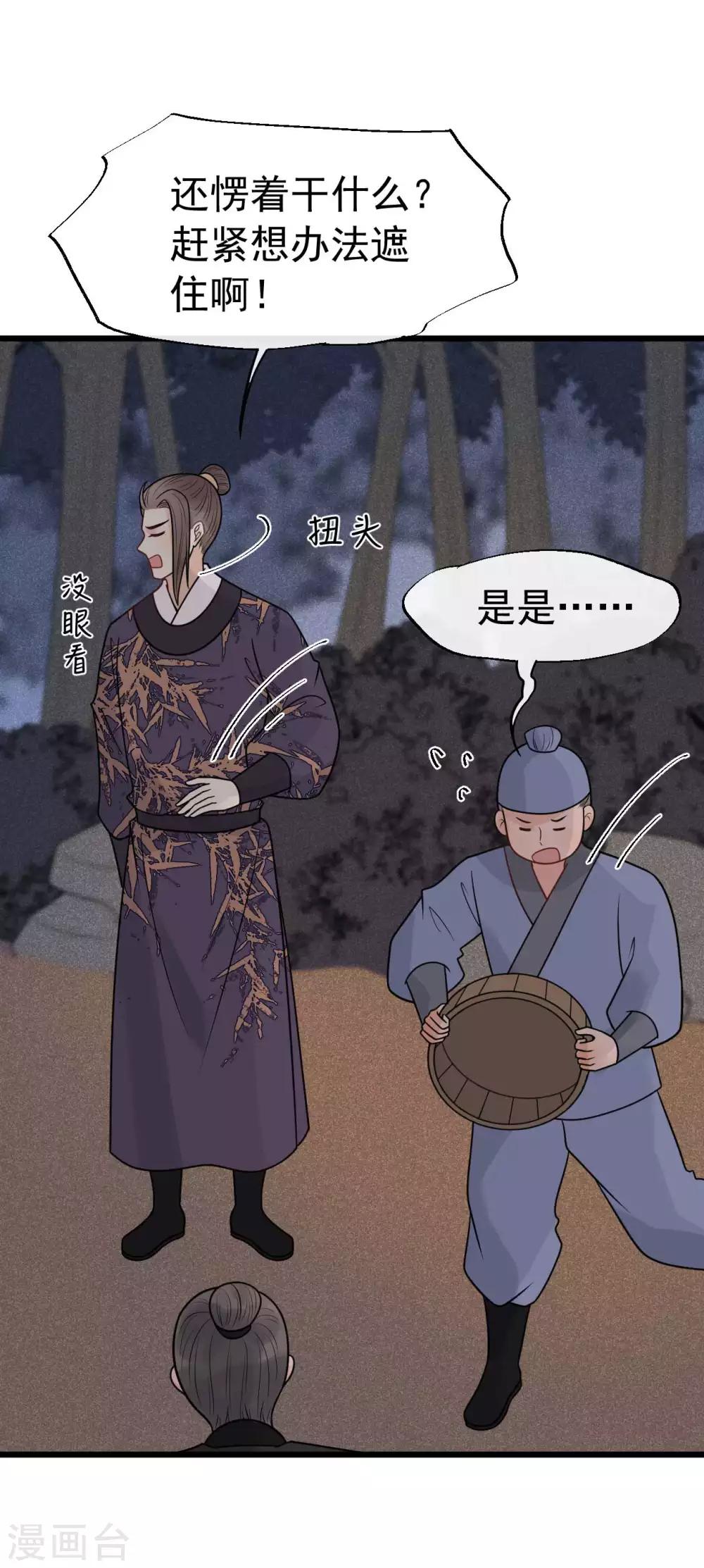 第62话 你们欺人太甚！-第66话