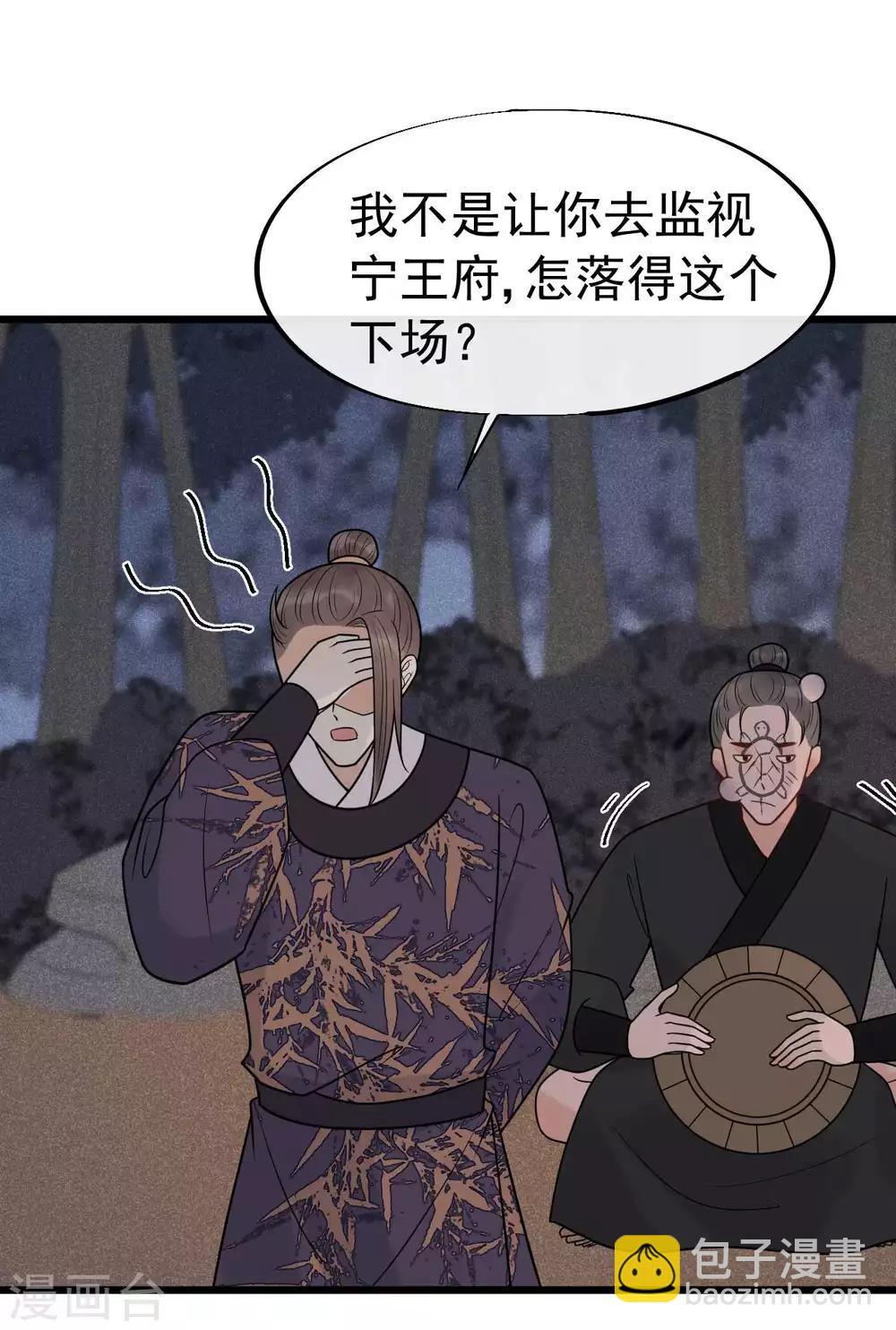 第62话 你们欺人太甚！-第66话